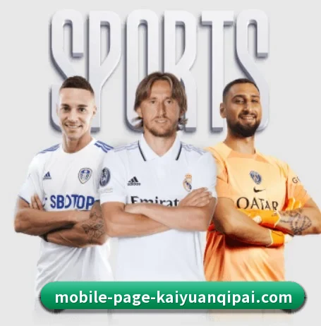 五大体育板块覆盖,从比分到直播全覆盖 - 多运动项目内容板块(kaiyuan)